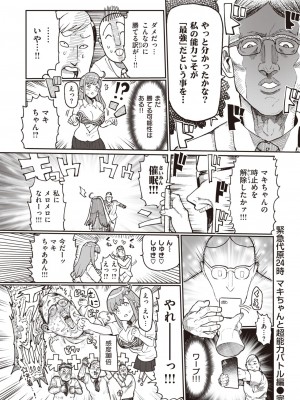 WEEKLY快楽天 2023 No.14_27