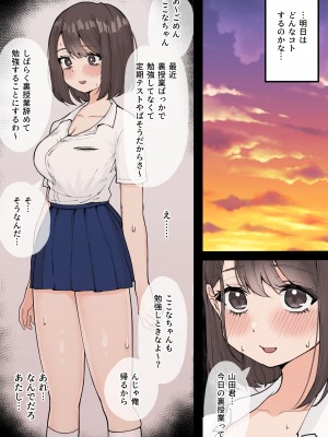[くろろ] むちむちな無知っ娘JKここなちゃん_16
