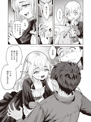 異世快楽天 Vol.20_32