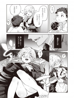 異世快楽天 Vol.20_36
