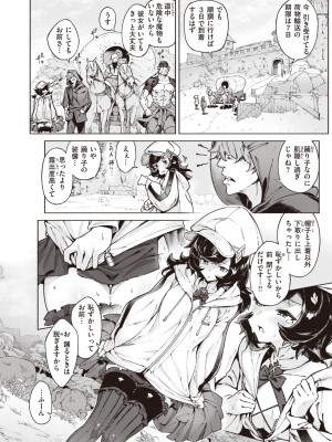 異世快楽天 Vol.20_05