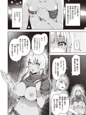 異世快楽天 Vol.20_79