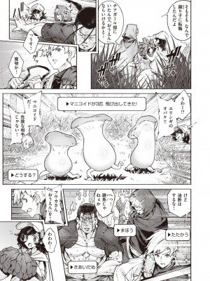異世快楽天 Vol.20_06