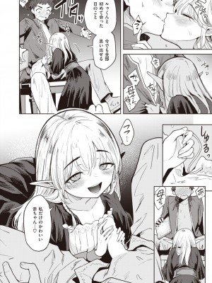 異世快楽天 Vol.20_33