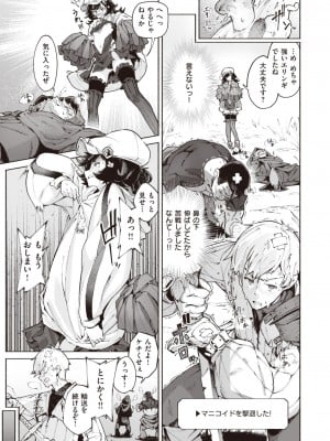 異世快楽天 Vol.20_08