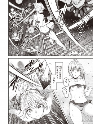 異世快楽天 Vol.20_83