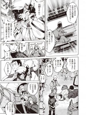 異世快楽天 Vol.20_04