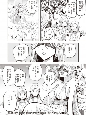 異世快楽天 Vol.20_53