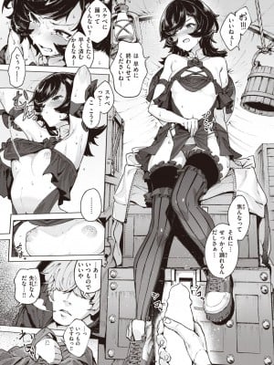 異世快楽天 Vol.20_12