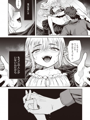 異世快楽天 Vol.20_39