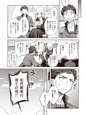 異世快楽天 Vol.20_52