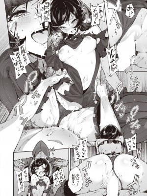 異世快楽天 Vol.20_19
