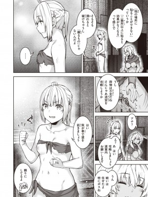 異世快楽天 Vol.20_77