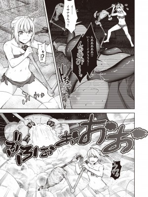 異世快楽天 Vol.20_90