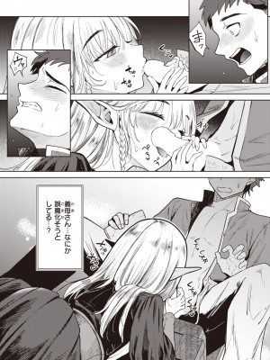 異世快楽天 Vol.20_34