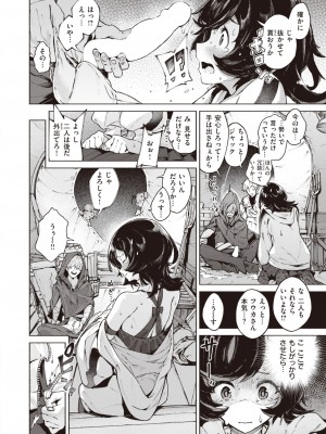 異世快楽天 Vol.20_11