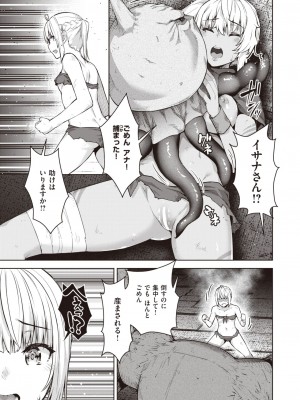 異世快楽天 Vol.20_86