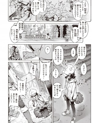 異世快楽天 Vol.20_03