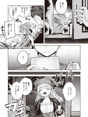 異世快楽天 Vol.20_29
