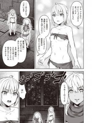 異世快楽天 Vol.20_80