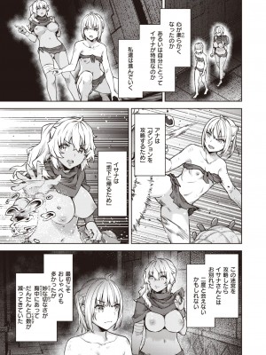 異世快楽天 Vol.20_78