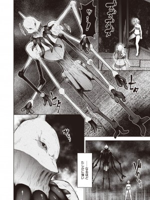 異世快楽天 Vol.20_81