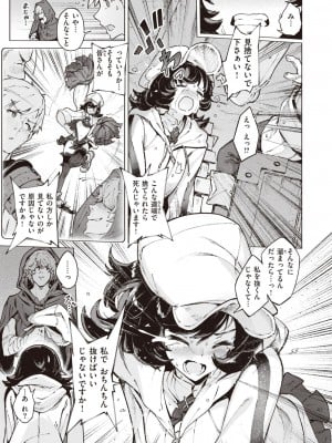 異世快楽天 Vol.20_10
