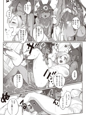 異世快楽天 Vol.20_60