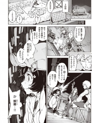 異世快楽天 Vol.20_09