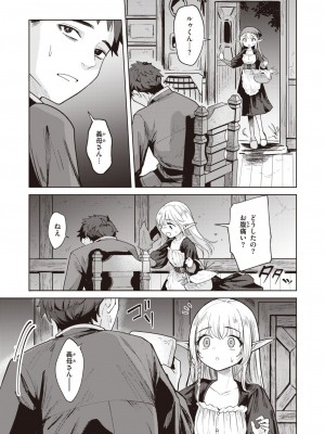 異世快楽天 Vol.20_30