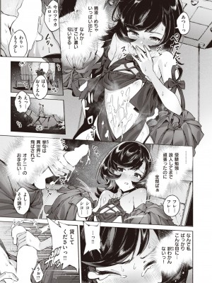 異世快楽天 Vol.20_14