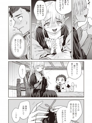異世快楽天 Vol.20_35