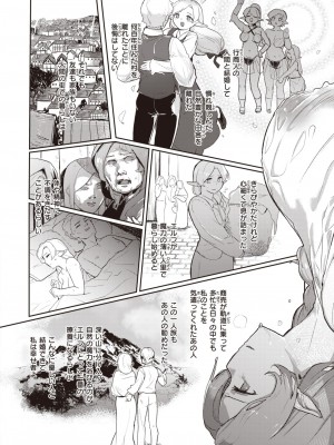 異世快楽天 Vol.20_55