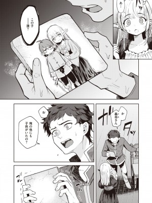 異世快楽天 Vol.20_31
