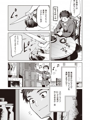 異世快楽天 Vol.20_28
