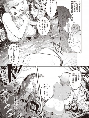 異世快楽天 Vol.20_56