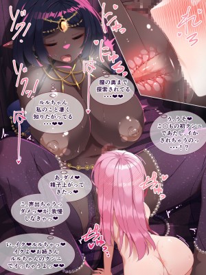 [朝風の雫 (朝風あびす)] 推しのふたなりダークエルフ踊り子さんを買ったら破滅しかけた件_249