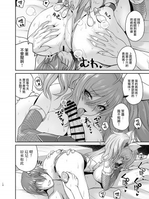 [Quick kick Lee (吉村竜巻)] 先パイとスキンシップ (対魔忍 RPGX) [中国翻訳] [DL版]_09