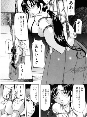 [鬼姫] 密室監禁調教 [DL版]_059