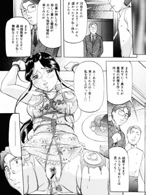 [鬼姫] 密室監禁調教 [DL版]_037
