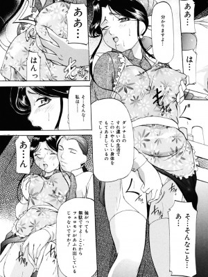 [鬼姫] 密室監禁調教 [DL版]_027