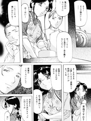 [鬼姫] 密室監禁調教 [DL版]_025
