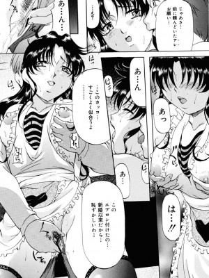 [鬼姫] 密室監禁調教 [DL版]_090