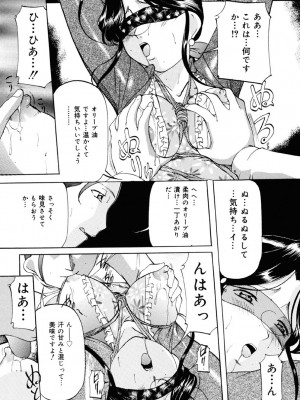 [鬼姫] 密室監禁調教 [DL版]_030