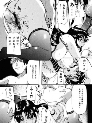 [鬼姫] 密室監禁調教 [DL版]_099