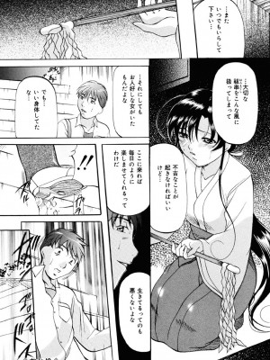 [鬼姫] 密室監禁調教 [DL版]_071