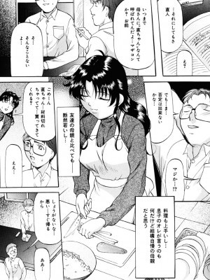 [鬼姫] 密室監禁調教 [DL版]_088