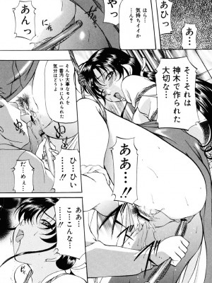 [鬼姫] 密室監禁調教 [DL版]_064