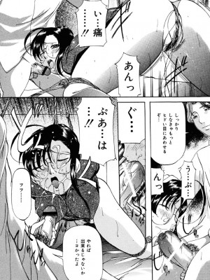 [鬼姫] 密室監禁調教 [DL版]_047
