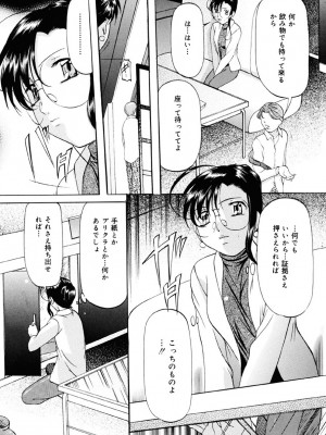 [鬼姫] 密室監禁調教 [DL版]_041